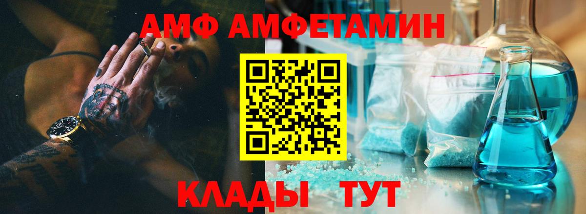 Амфетамин Premium  Вход с VPN  Сердобск 