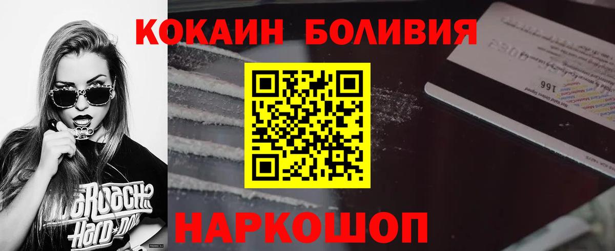 Сердобск  КОКАИН Перу  Cocaine 97%  Вход с VPN 