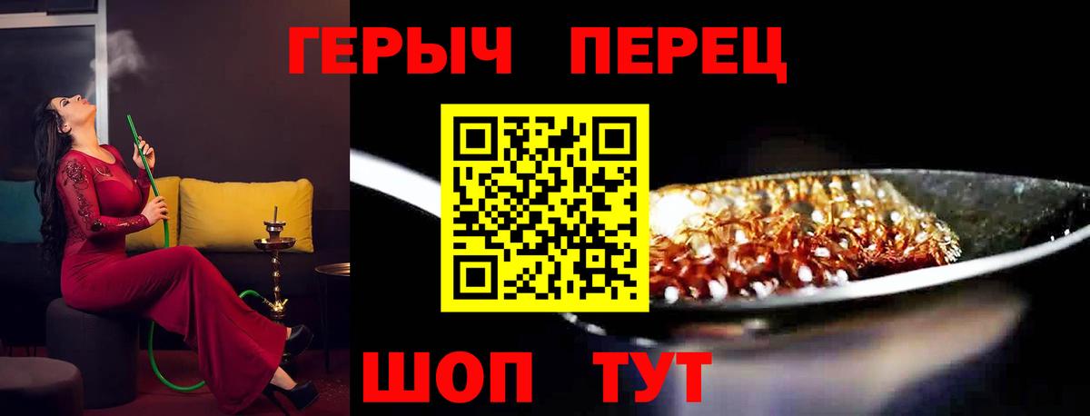 Героин гречка  Вход с VPN  Героин  Сердобск 