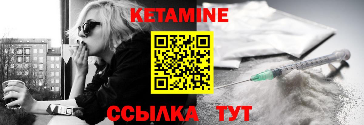 КЕТАМИН VHQ  Вход с VPN  Сердобск 