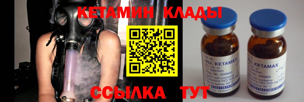 КЕТАМИН ketamine Сердобск