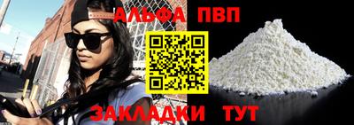 ALPHA-PVP Рыбинск