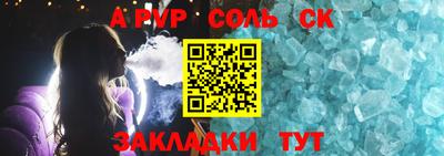 ALPHA-PVP Рыбинск