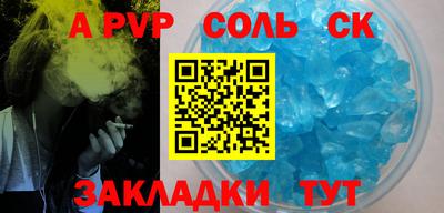 ALPHA-PVP Рыбинск