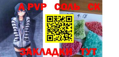 ALPHA-PVP Рыбинск