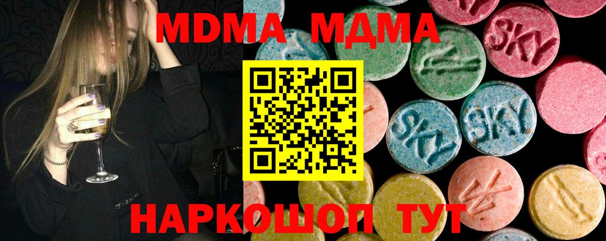 МДМА crystal  Вход с VPN  MDMA  Сердобск  MDMA VHQ 