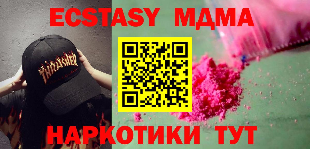 MDMA Molly Сердобск