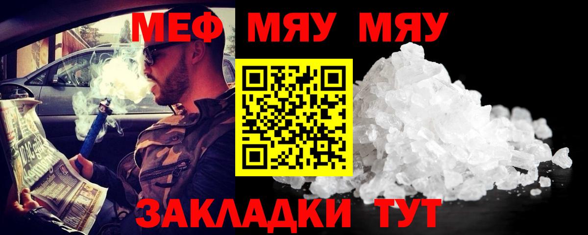 Меф кристаллы Сердобск