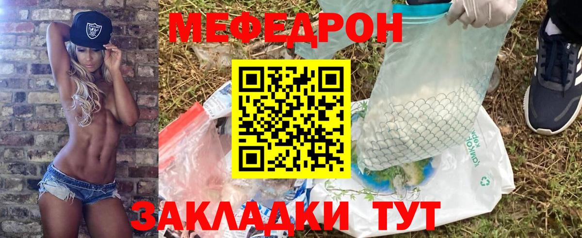 МЕФ кристаллы  МЯУ-МЯУ mephedrone  Вход с VPN  Сердобск 