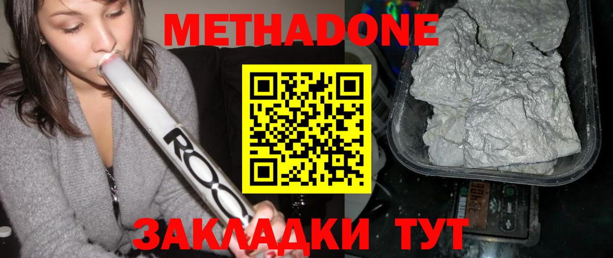Метадон methadone  ссылка на мегу зеркало  Сердобск  Вход с VPN 