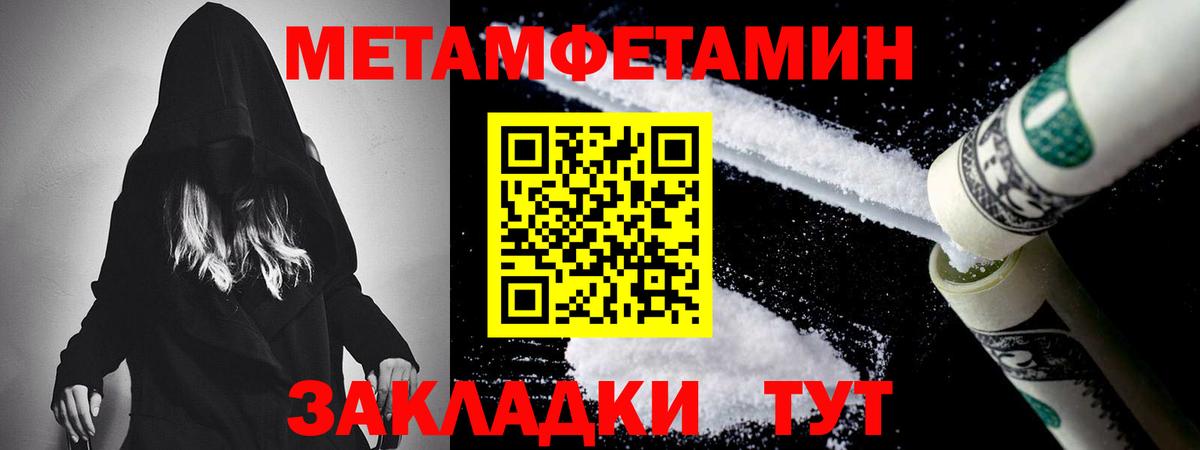 Первитин Декстрометамфетамин 99.9%  Вход с VPN  Сердобск 